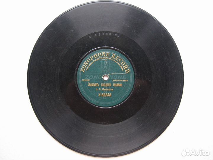 Старинные пластинки