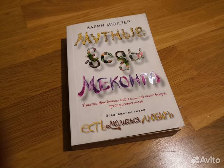 Карин Мюллер 