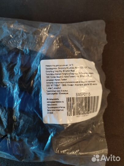 Утяжелители для рук или ног 2 x 1кг