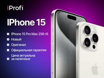 iPhone 15 Pro Max, 256 ГБ