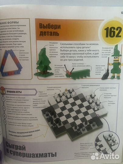 Книга Lego 365 идей