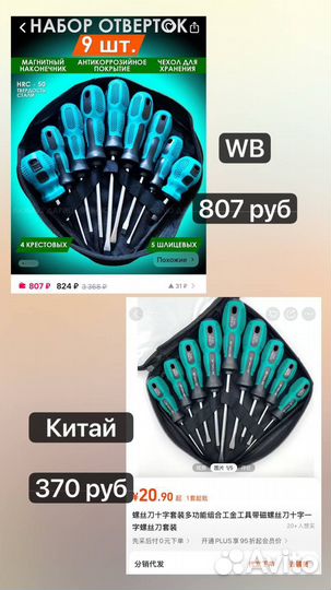 Научу экономить и зарабатывать благодаря Китаю