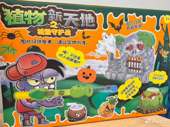 Зомби против растений