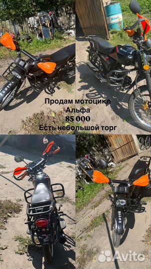 Продам мотоцикл