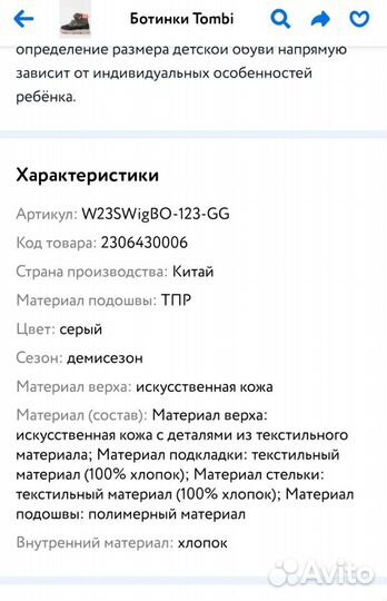 Ботинки демисезонные для девочки 26 размер