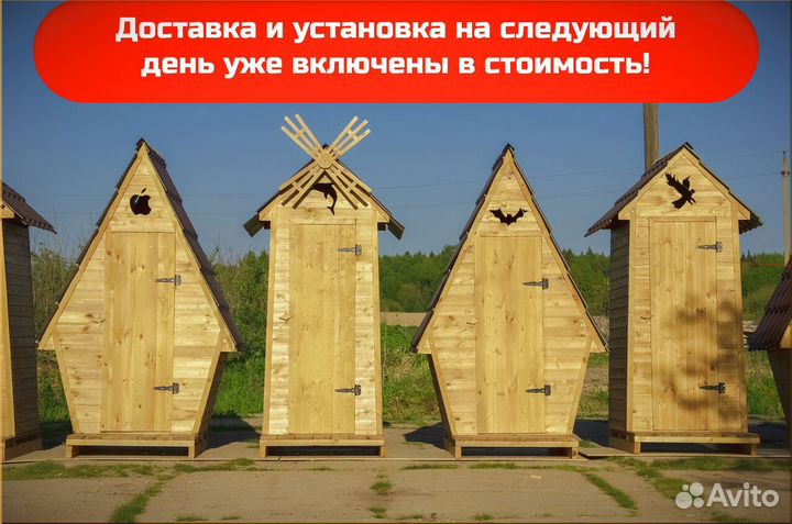 Дачный туалет от производителя BAG334