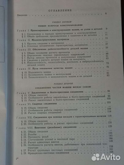 Хорошие книги по механике СССР