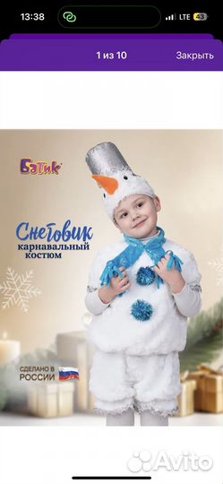 Детский костюм