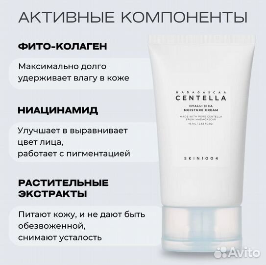 Увлажняющий крем Skin 1004