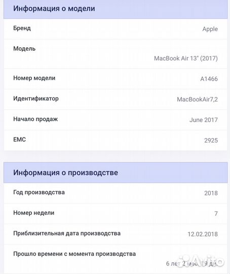 Apple MacBook Air 13 2017/8/128/новый аккмулятор