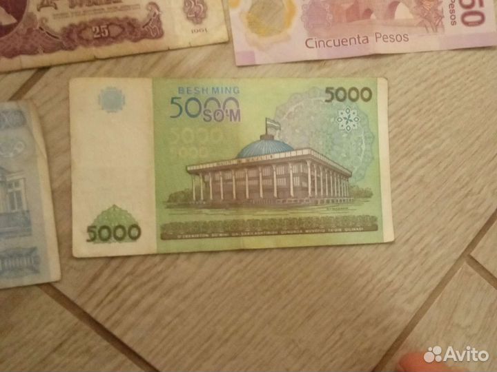 Купюры СССР и иностранные купюры