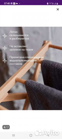 Вешалка для одежды напольная деревянная