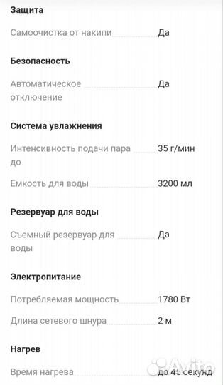 Вертикальный отпариватель Tefal Expert