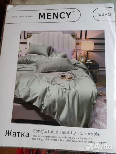 Постельное белье евро