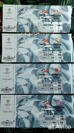 Билеты на Спартак в Лиге Чемпионов/2000-2001