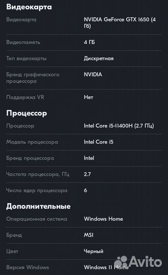Игровой ноутбук msi