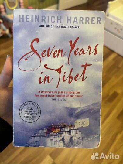 Книга 7 лет в тибете