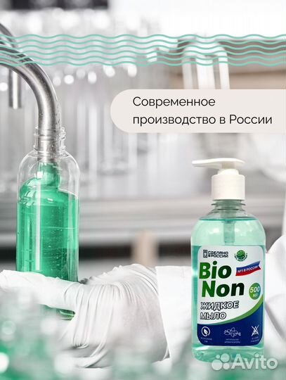 Мыло жидкое для рук 500 мл