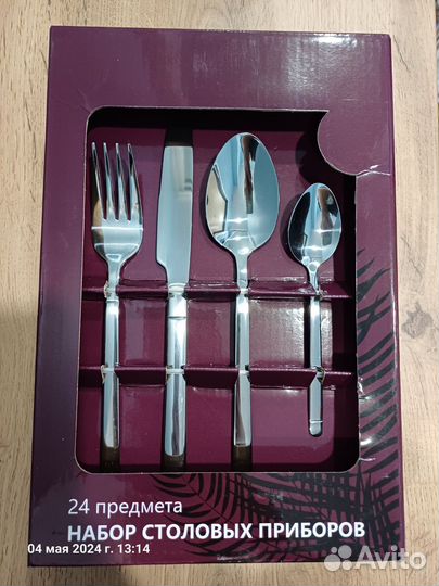 Набор столовых приборов 24 предмета