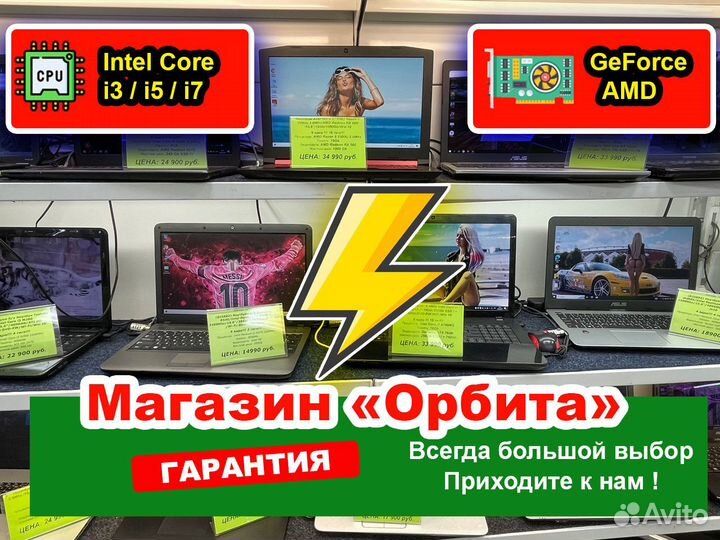 Игровые ноутбуки на Intel Core i3 / i5 / i7