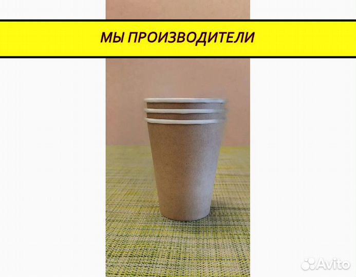 Стаканчики для кофе бумажные