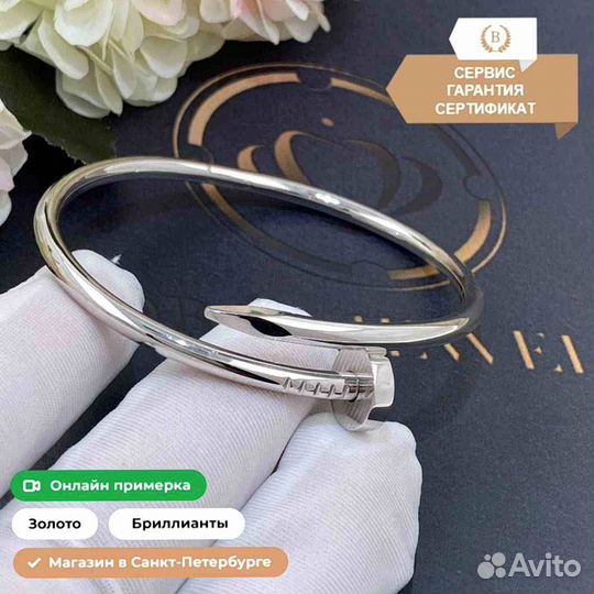 Браслет Cartier Juste un Clou из белого золота