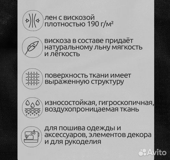 Отрез ткани. Лён. Ткань