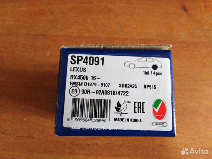 Колодки дисковые задние Lexus Rx 2015 - Н.в