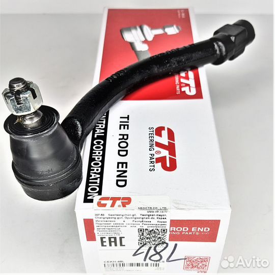 Наконечник Ceed(JD) Soul Elantra I30 левый CE0339L