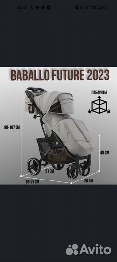 Прогулочная коляска babalo future 2023