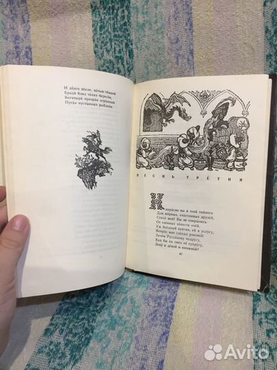 Руслан и Людмила книга