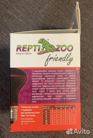 Инфракрасная лампа для рептилий 50 Вт