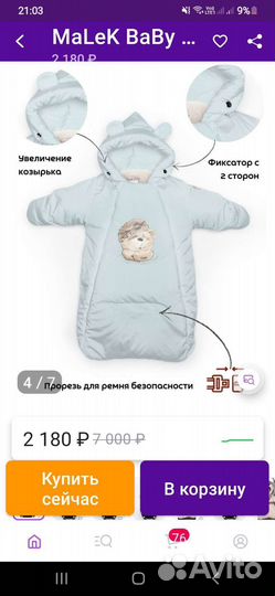 Зимний комбинезон