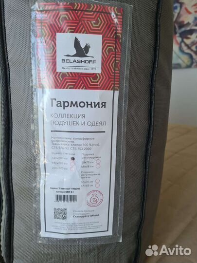 Продам новые, стеганые одеяла в упаковке