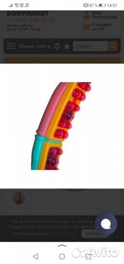 Обруч массажный. Диаметр: 107 см. Вес: 1.6кг