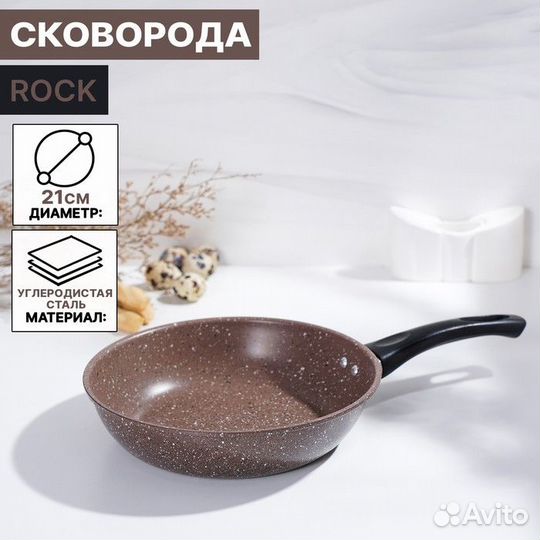 Сковорода Rock, d21 см, пластиковая ручка, антипри