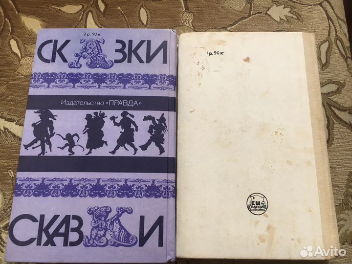 Сказки народов мира книги СССР