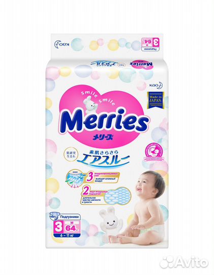 Подгузники merries m, 64 шт