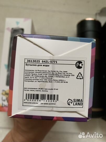 Бутылка для воды, термос черный мужской