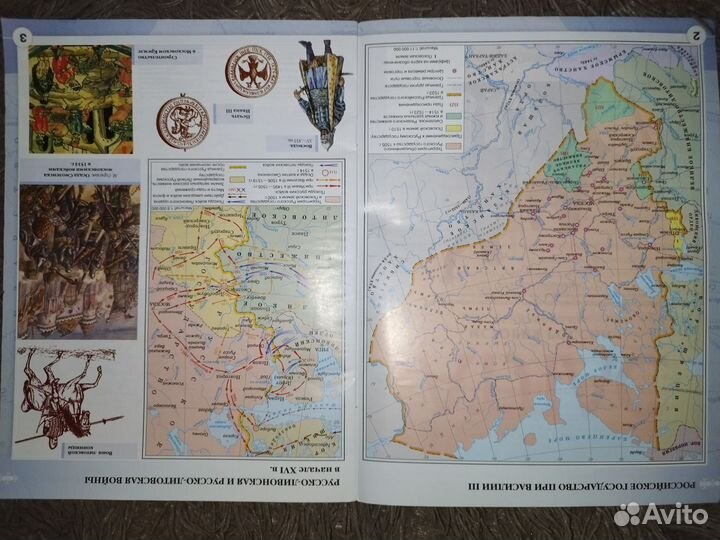 Атлас по истории 7 класс