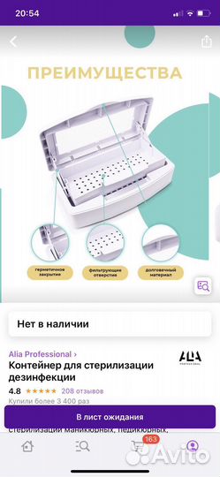 Контейнер для стерилизации