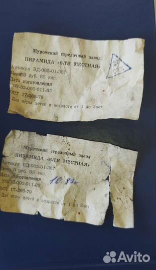Пирамидки деревянные СССР