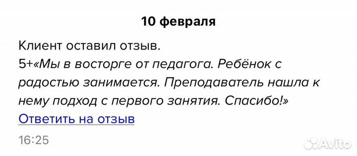 Репетитор по русскому языку