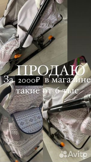 Детские санки коляска