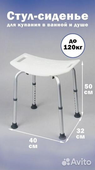 Стул для ванной titan