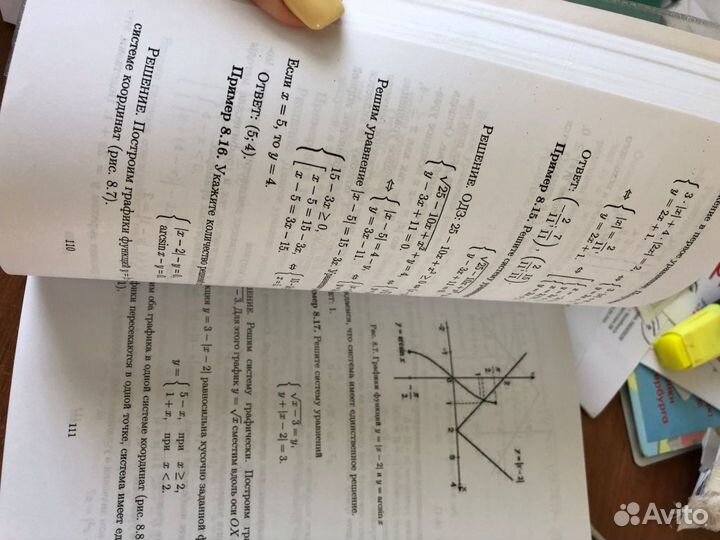 Учебное пособие для школьников