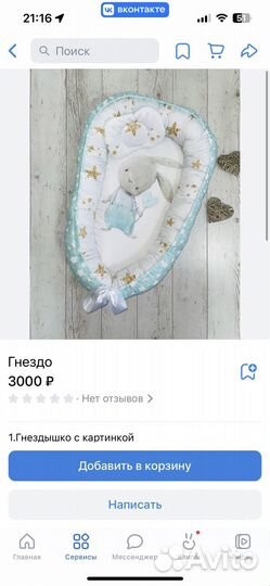 Кокон