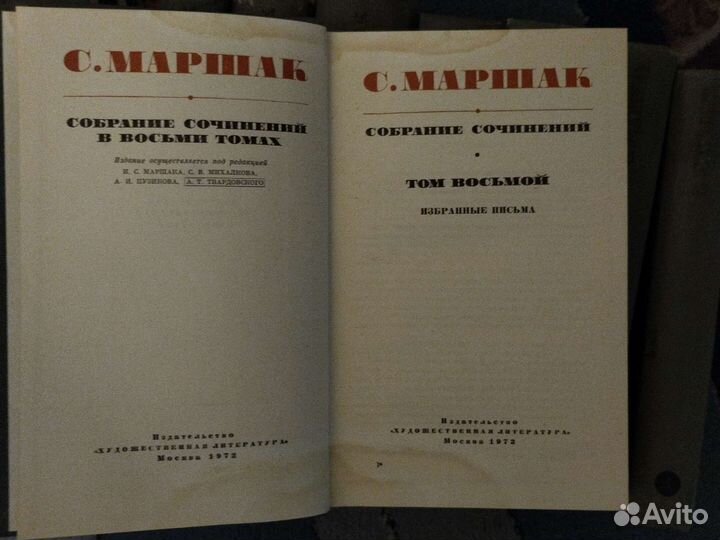 Книги С. Маршак