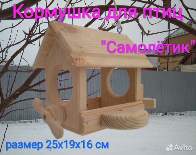Кормушка для птиц необычная 