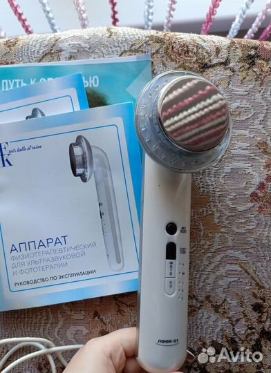 Аппарат для физиотерапии